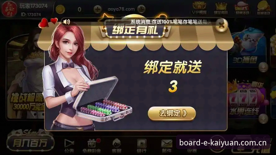 开元棋牌下载最新版安装教程：三步完成平台对接，轻松开始对局