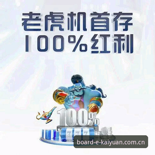 开元棋盘APP安卓深度分析：v2.8.3如何重塑移动棋牌新标准